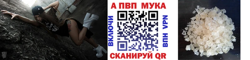 A-PVP кристаллы  наркошоп  Исилькуль 