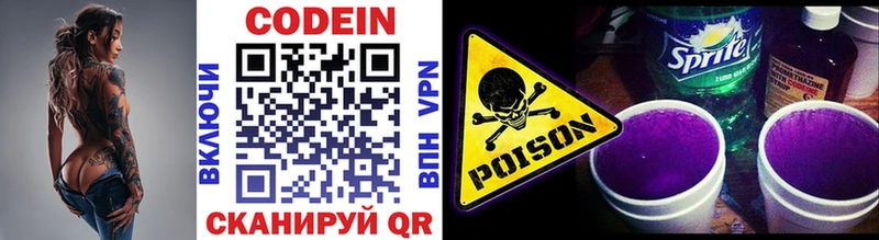 дарк нет как зайти  blacksprut tor  Исилькуль  Codein напиток Lean (лин) 